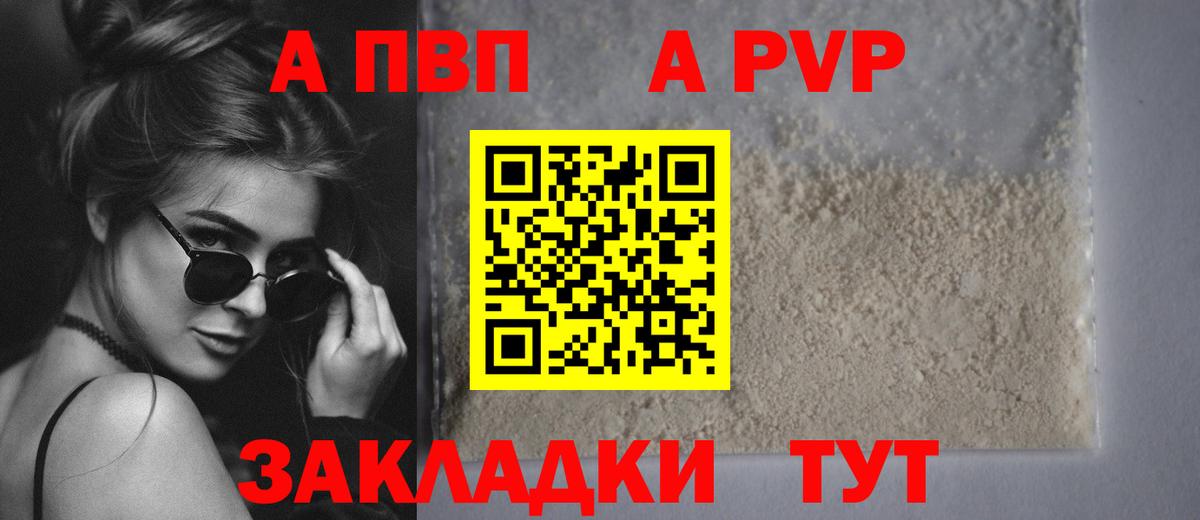 Alpha-PVP кристаллы Нижний Тагил