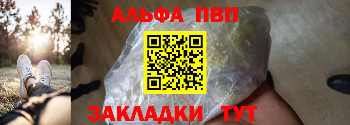Нижний Тагил  A-PVP мука  APVP кристаллы  А ПВП  Вход с VPN  Альфа ПВП СК 