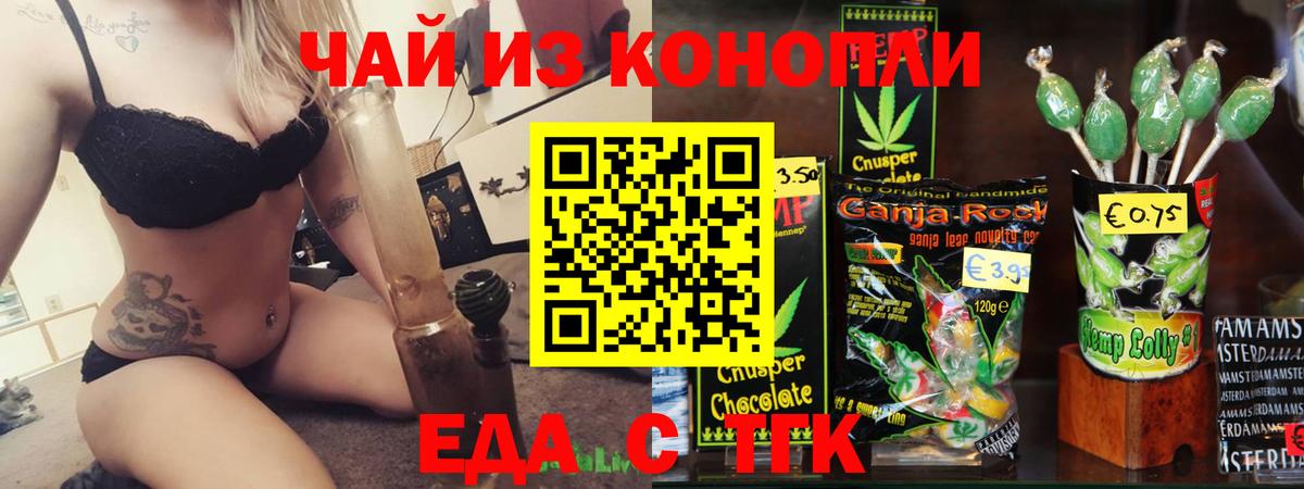 Нижний Тагил  Еда ТГК конопля  Вход с VPN 