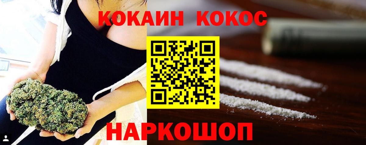 Cocaine VHQ Нижний Тагил
