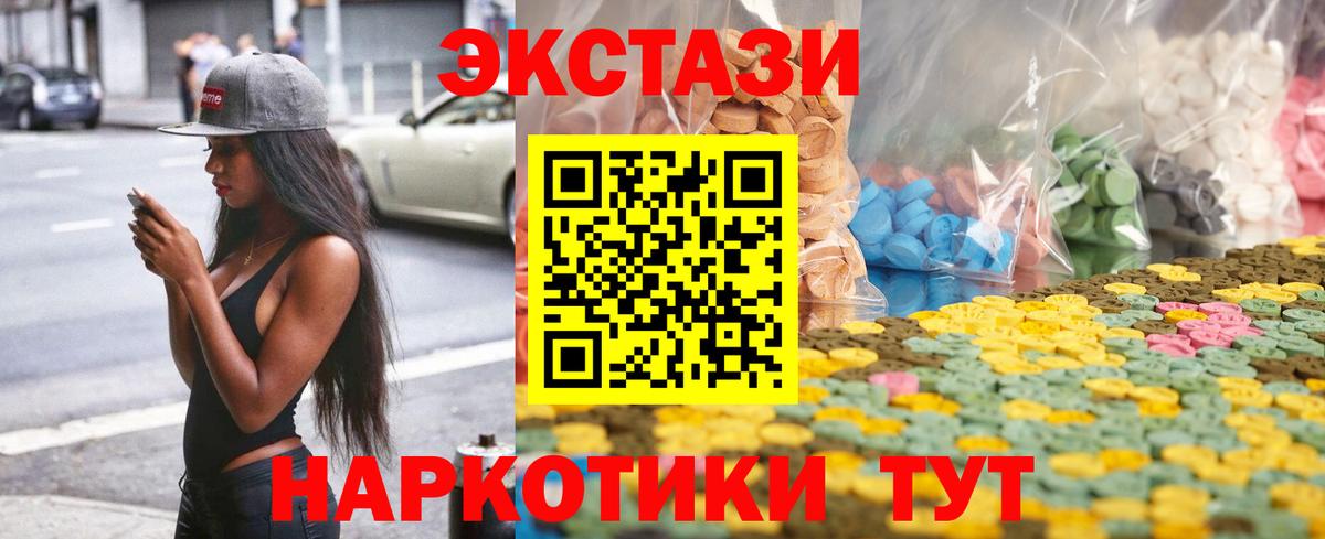гидра ТОР  ЭКСТАЗИ Punisher  Вход с VPN  Экстази  Нижний Тагил  Ecstasy VHQ 