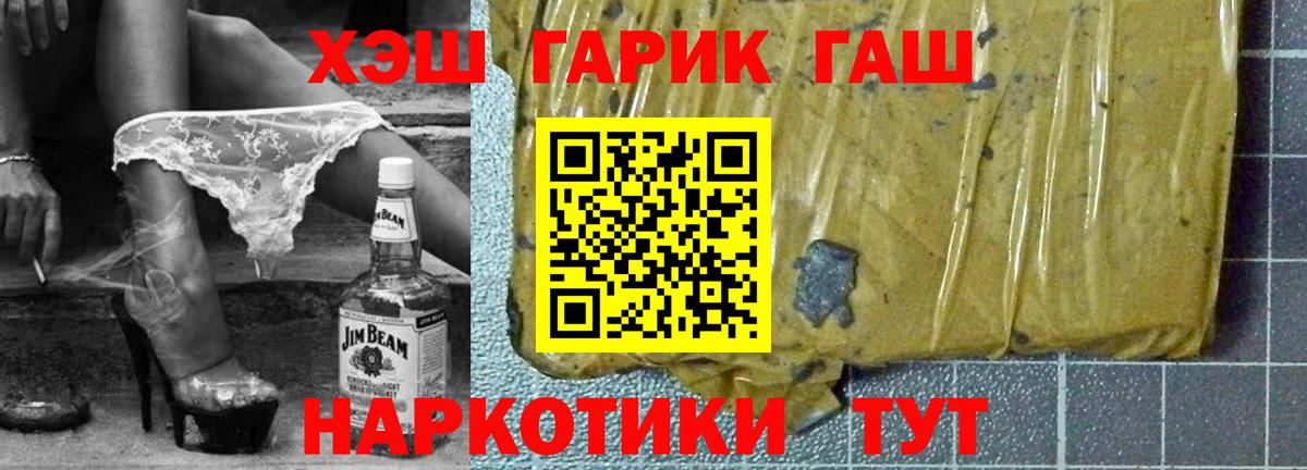 Нижний Тагил  ГАШ  ГАШ гашик  Вход с VPN  ГАШ хэш 