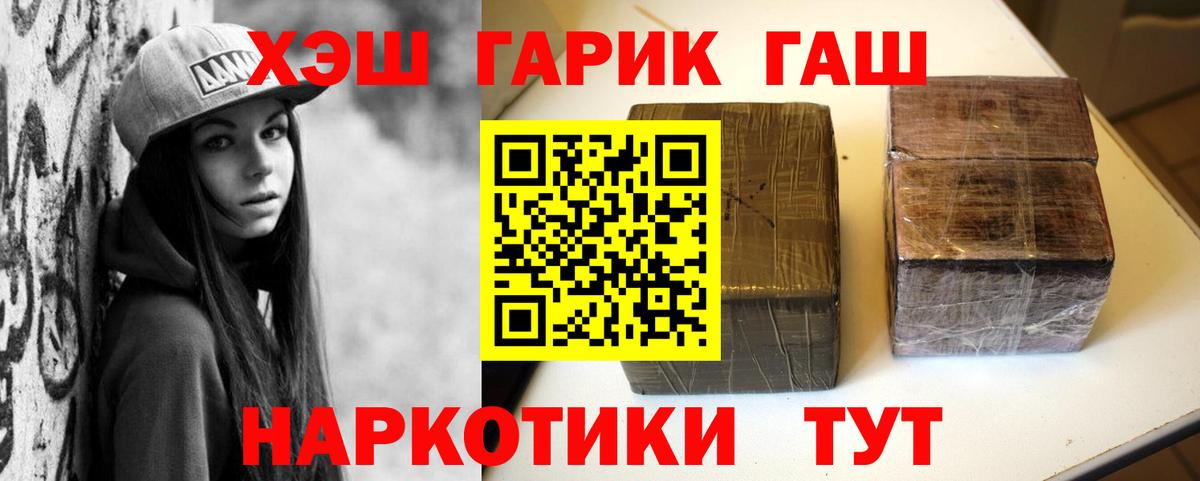 ГАШИШ VHQ Нижний Тагил