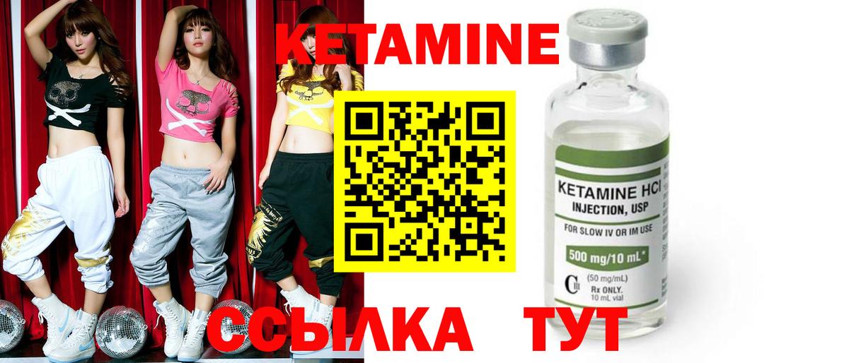Нижний Тагил  Кетамин VHQ  Вход с VPN  Кетамин VHQ 