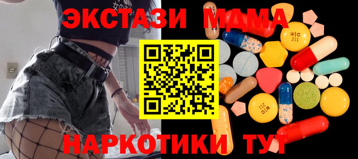 Нижний Тагил  MDMA  Вход с VPN  МДМА VHQ 