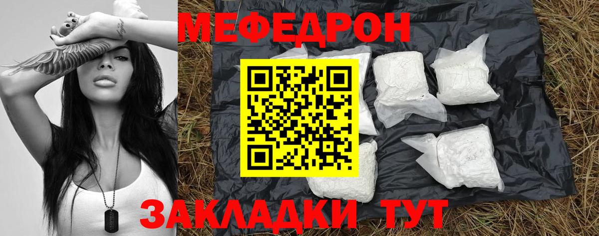 Меф мяу мяу  Мефедрон  Вход с VPN  Нижний Тагил  МЕФ мяу мяу 
