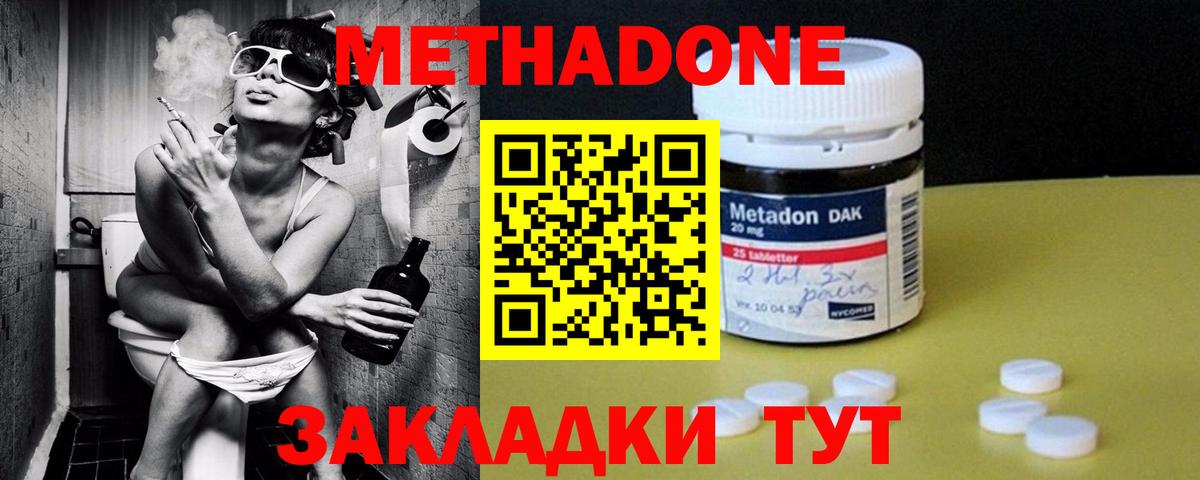 Метадон кристалл  Вход с VPN  Нижний Тагил 