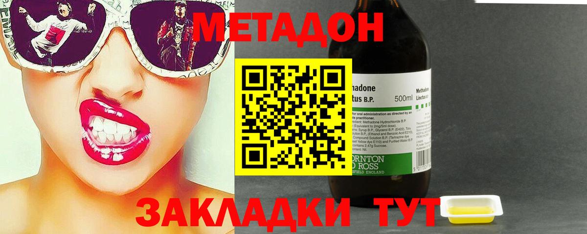 Метадон белоснежный Нижний Тагил