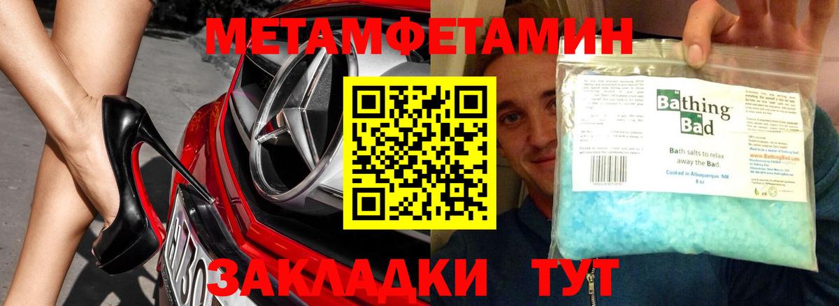 Первитин Декстрометамфетамин 99.9%  Первитин Декстрометамфетамин 99.9%  Нижний Тагил  Вход с VPN 