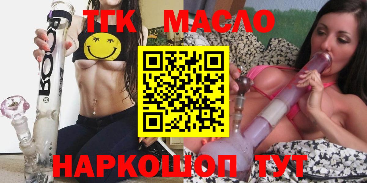 Нижний Тагил  ТГК Wax  Вход с VPN  Дистиллят ТГК концентрат 
