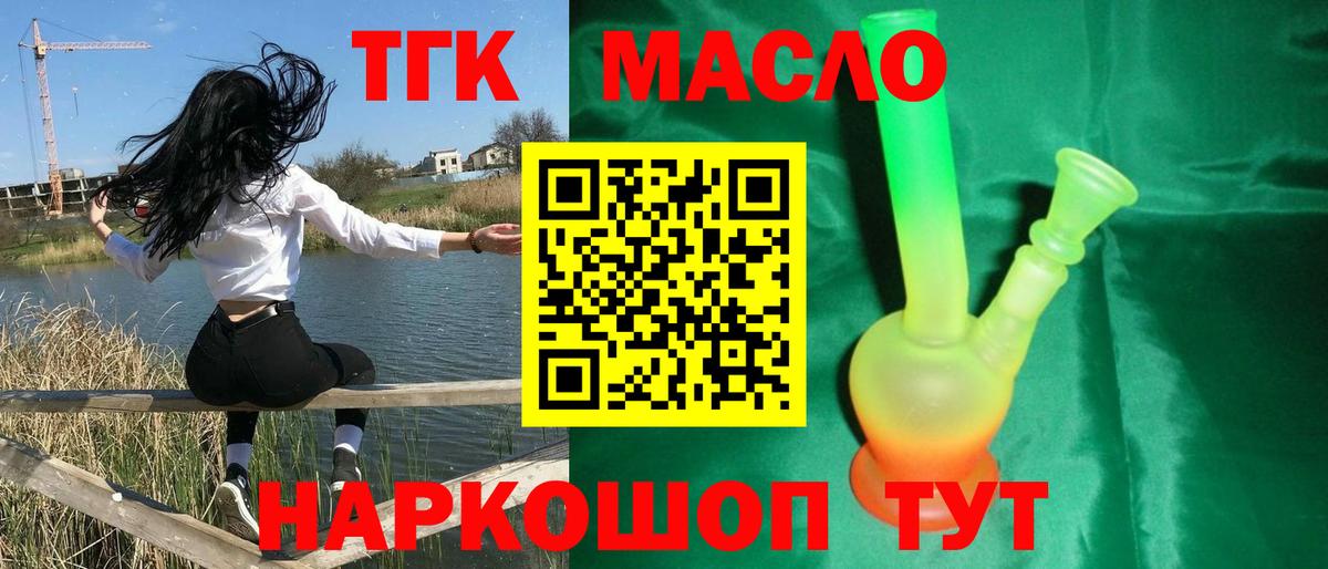 ТГК концентрат Нижний Тагил